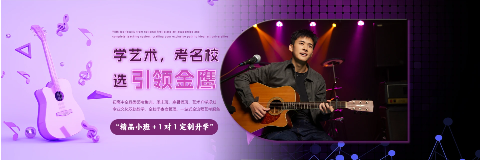 昆明引领金鹰艺考培训中心