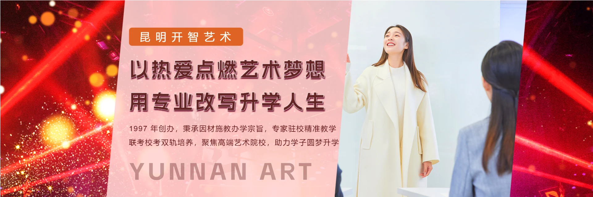 昆明开智艺术培训中心
