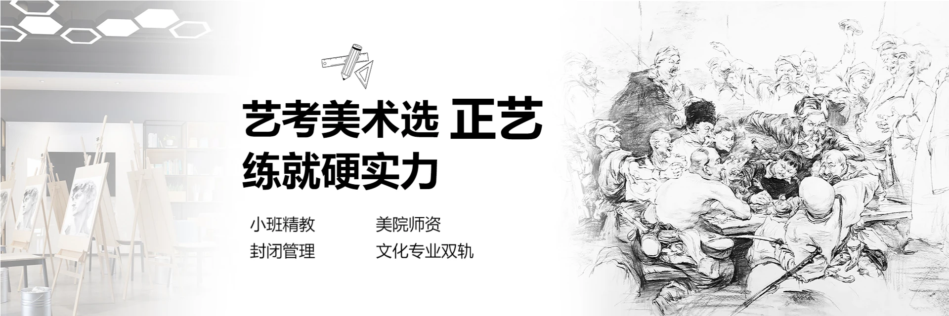 昆明正艺画室美术教育