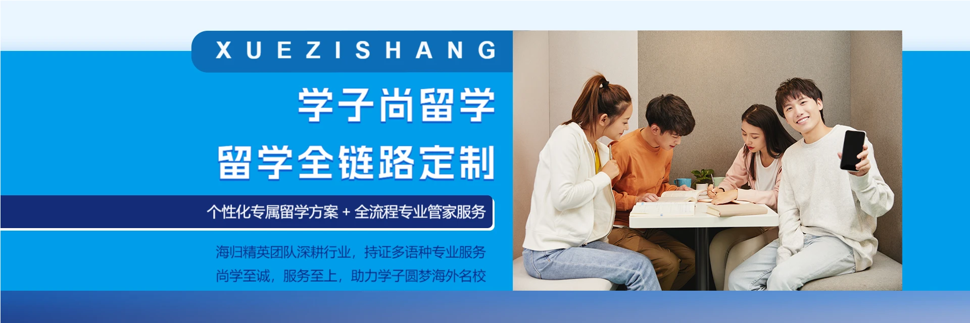 昆明学子尚留学中心