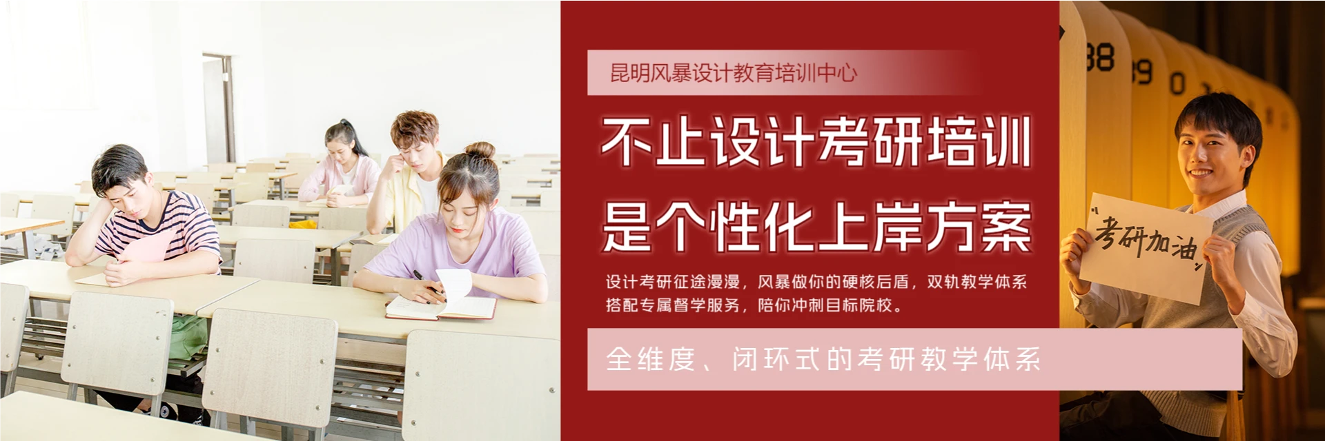 昆明风暴设计教育培训中心