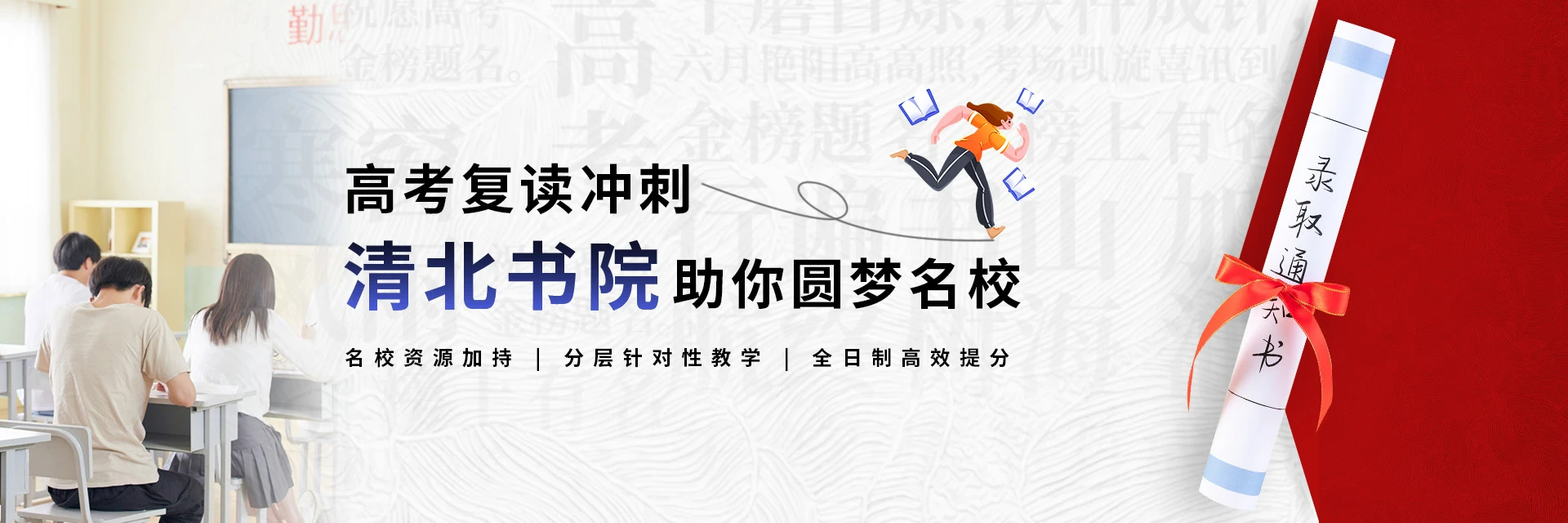 昆明清北书院培训学校