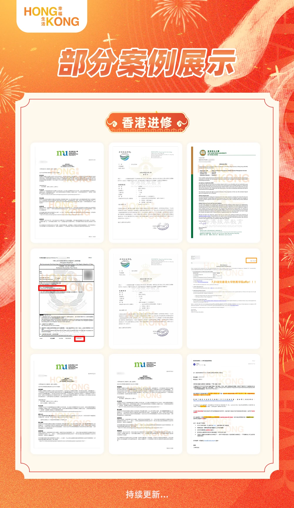 香港留学案例 - 两姐妹斩获弘立、新加坡国际等名校Offer