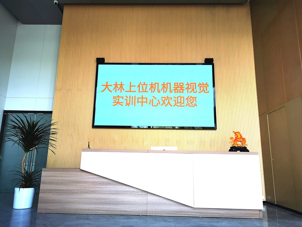 大林机器视觉实训中心前台