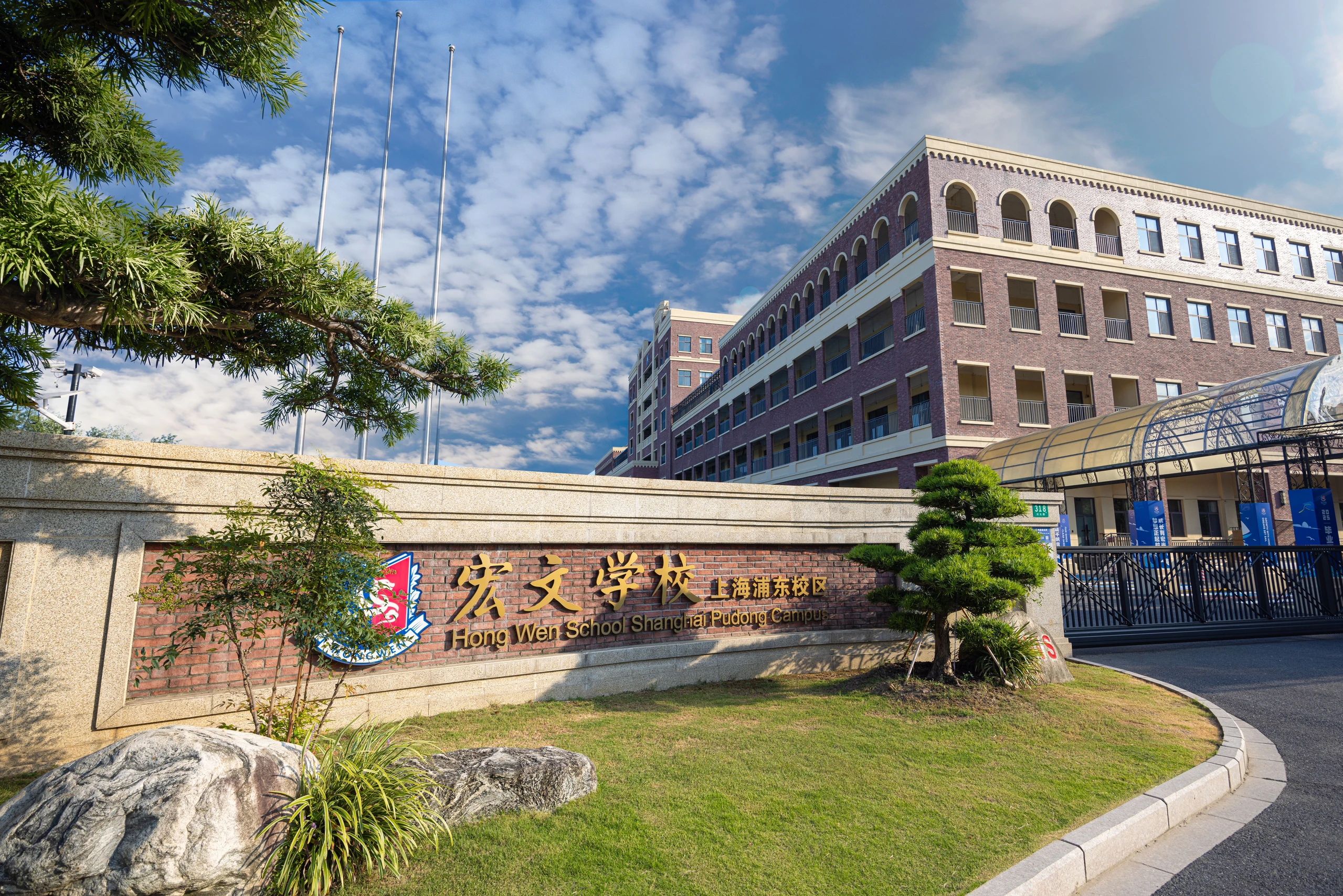 宏文学校上海校区校门口实景图