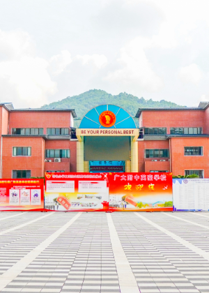 广大附中英豪学校