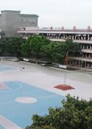 广东省黄埔技工学校