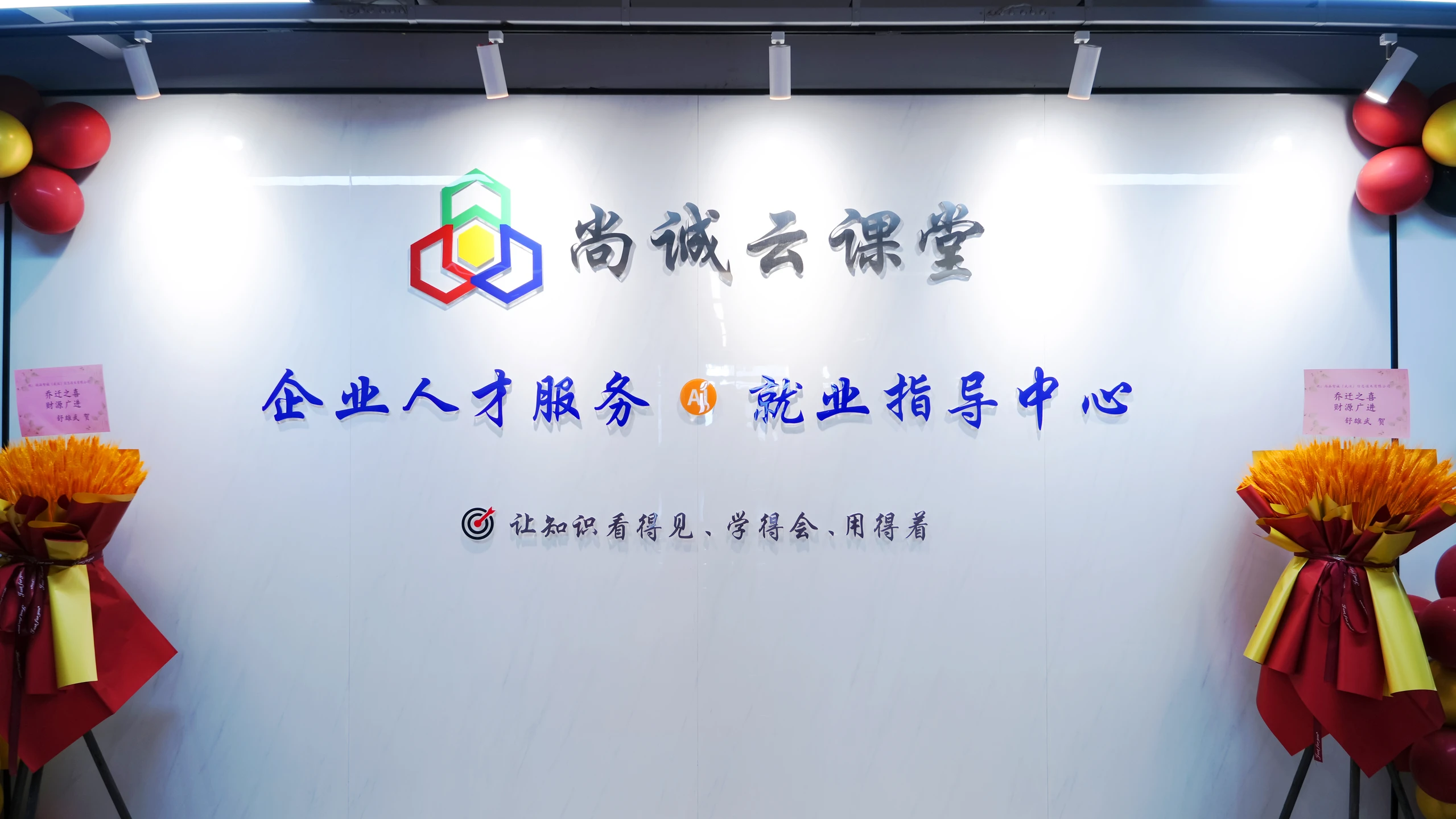 尚诚云课堂前台