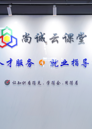武汉尚诚云课堂教育
