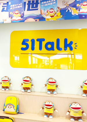 深圳51talk英语培训中心