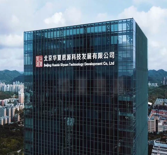 公司大楼