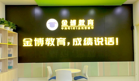 南京金博培训中心怎么样？靠谱吗？