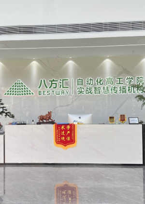 深圳八方汇PLC实战培训中心
