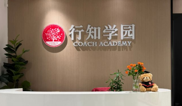 广州行知学园教育环境好不好？内附图片