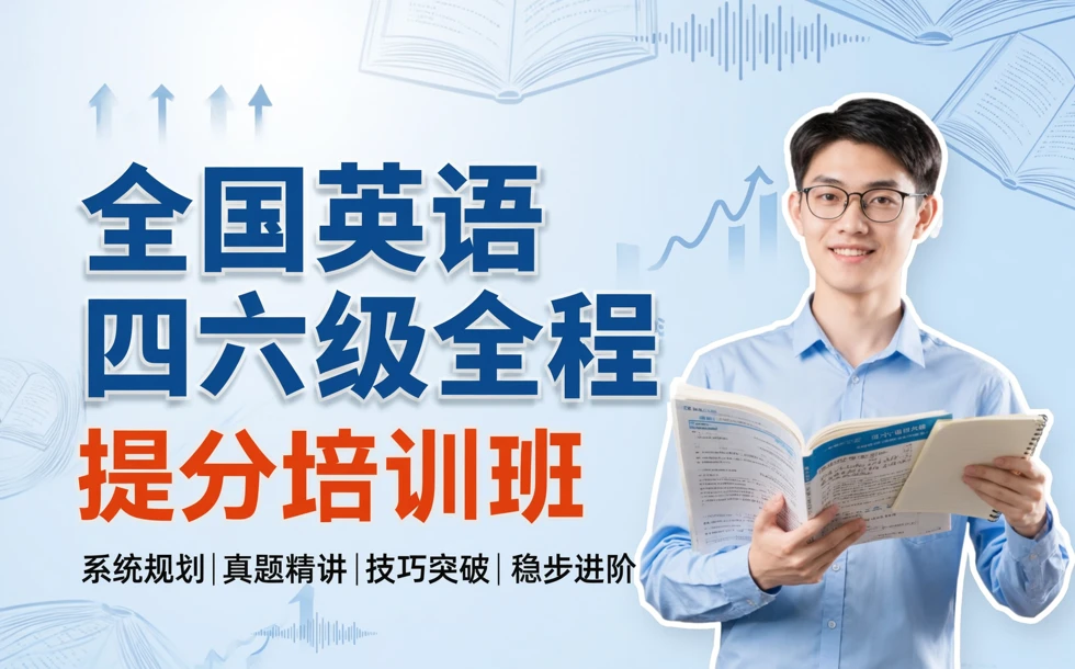 课程封面