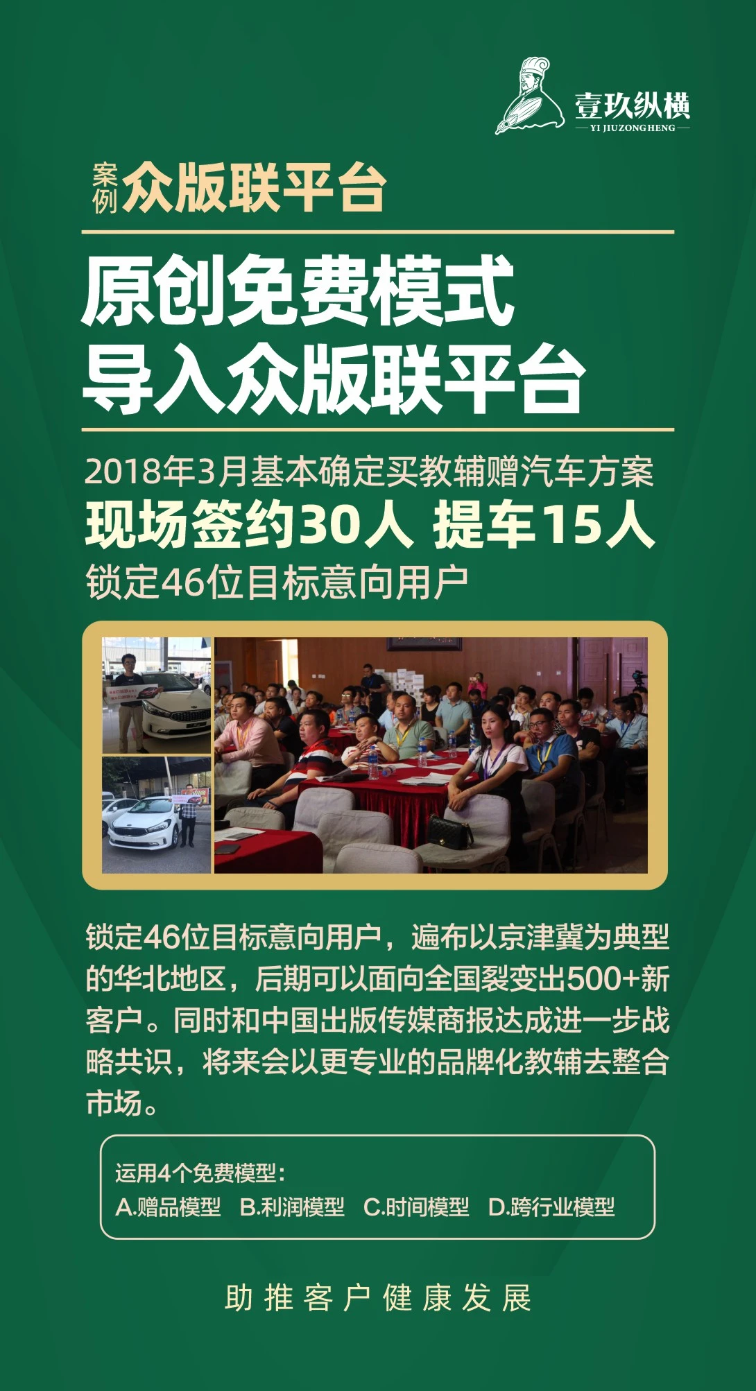 众版联案例分享
