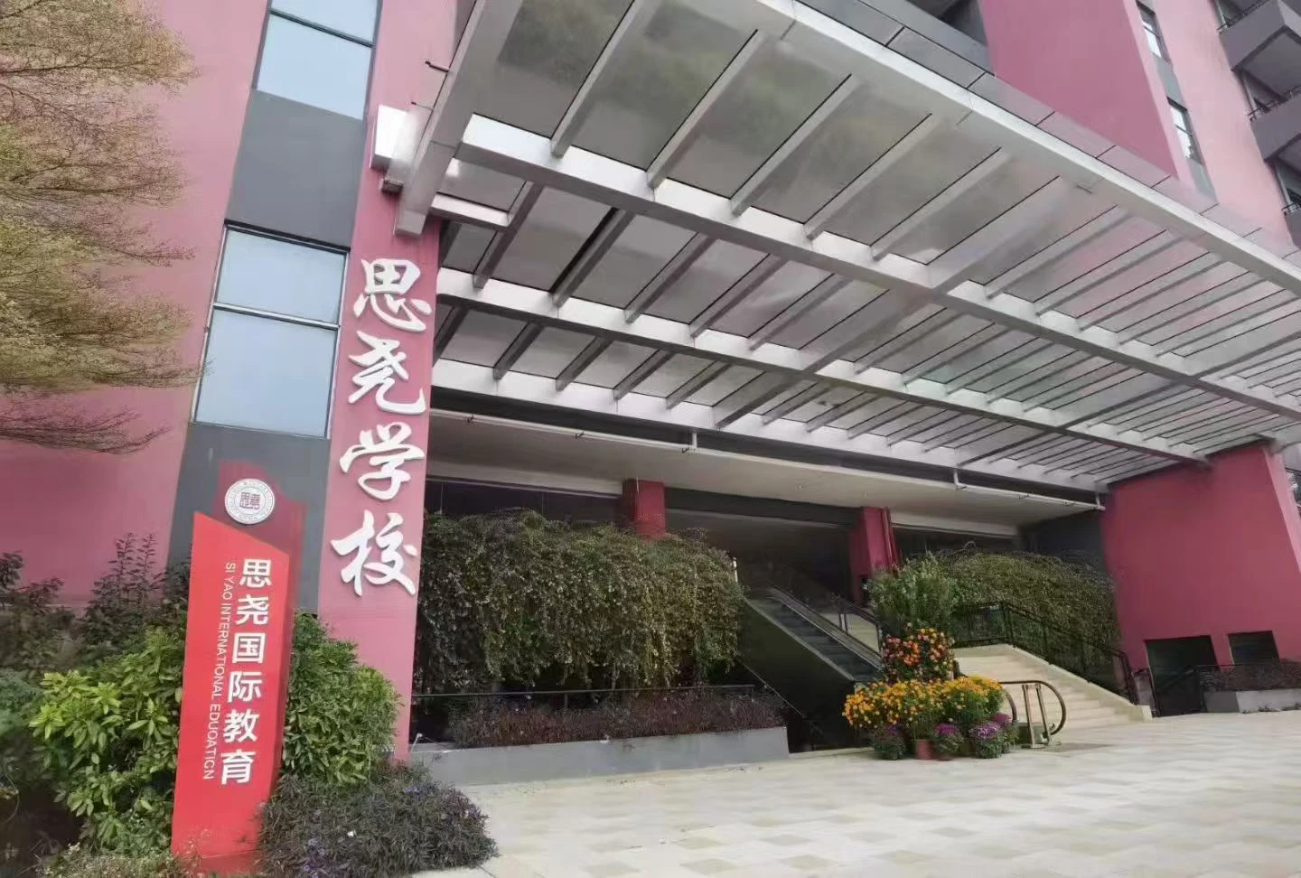 机构门口