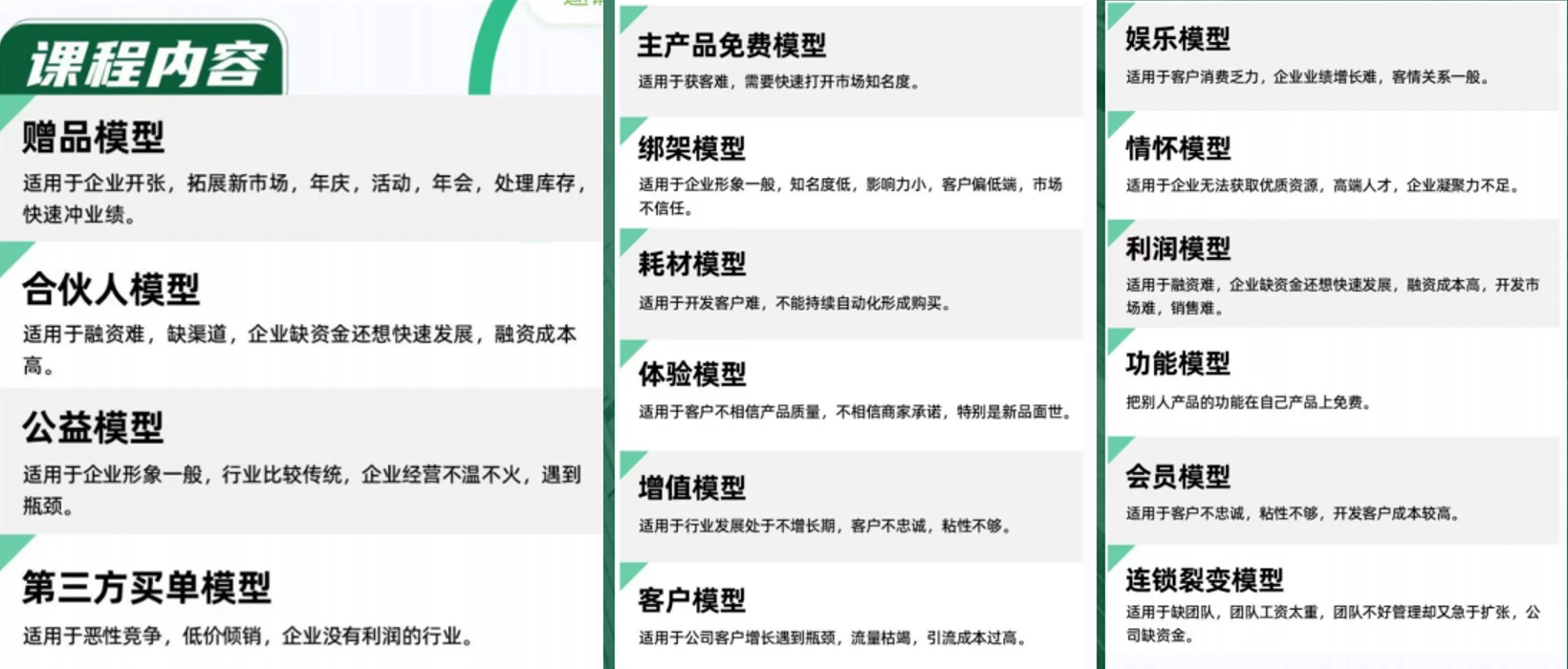 课程内容