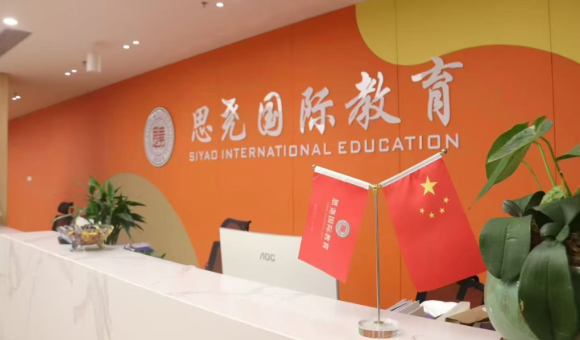 佛山思尧国际教育机构学习环境好不好？