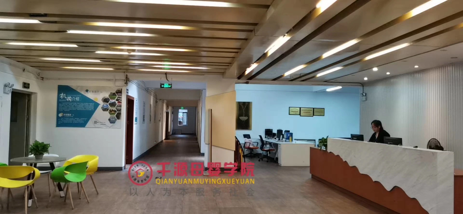 学校环境
