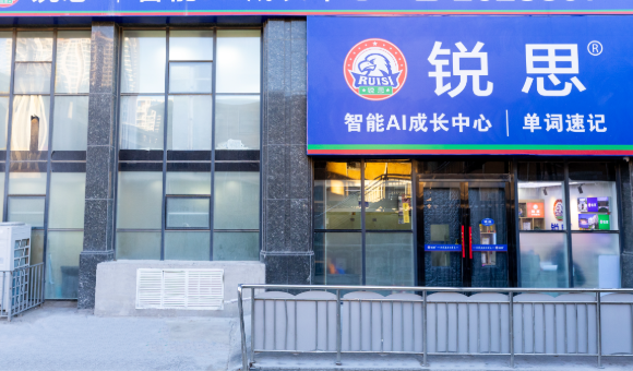 太原锐思教育培训机构怎么样？靠谱吗？