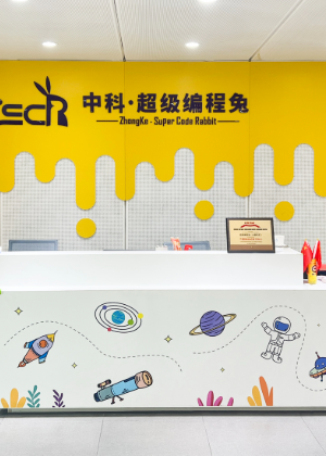东莞中科超级编程兔编程学堂
