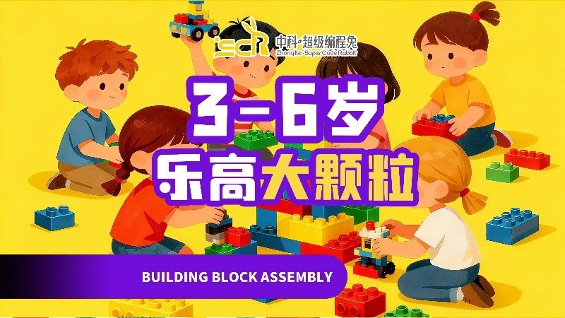 大颗粒课程封面图