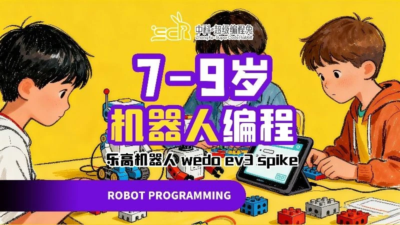 SPIKE课程封面图