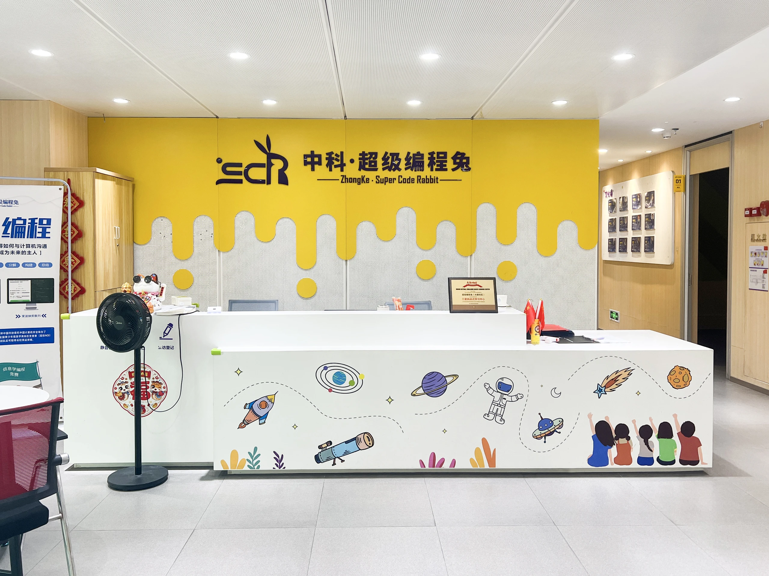 大朗教学点