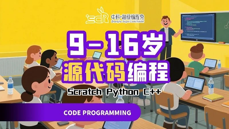 Python课程封面图