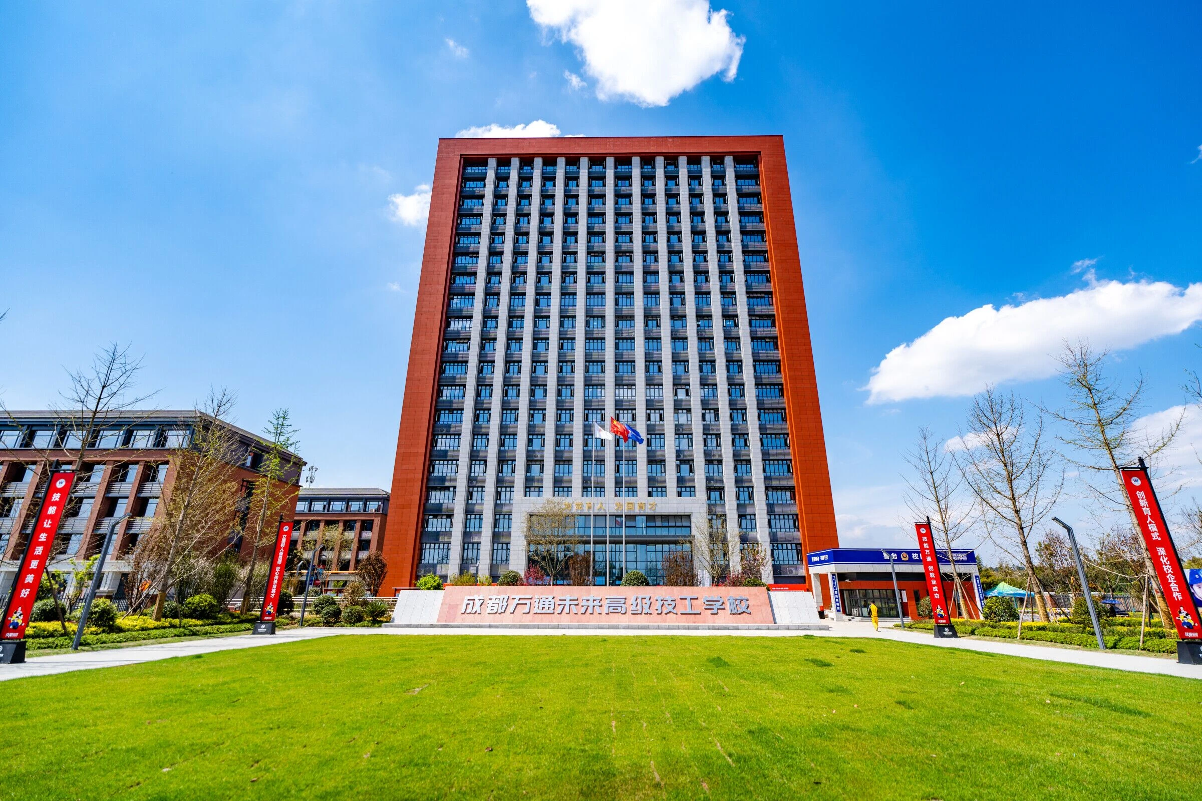 成都万通未来高级技工学校校门口