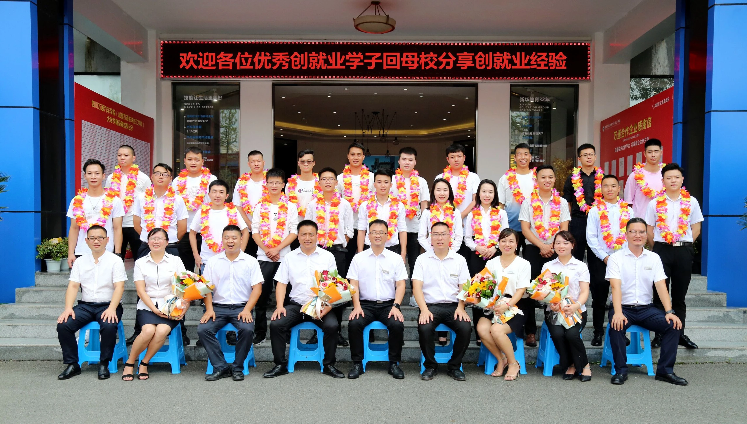 优秀毕业学子