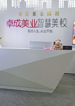 深圳卓成美业教育