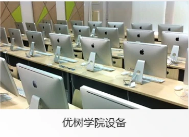 设备