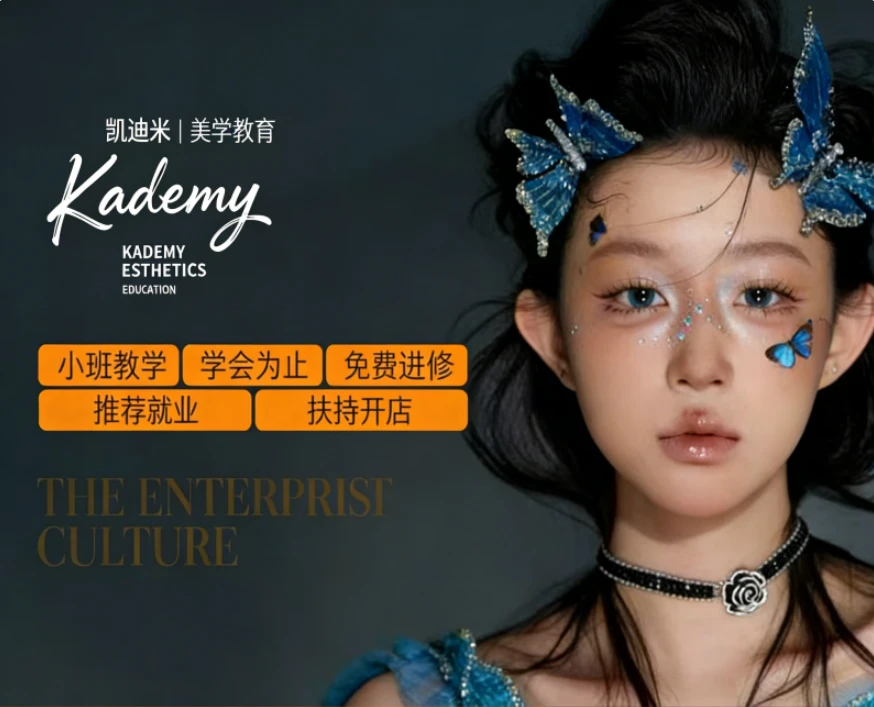 形象设计精英班课程封面