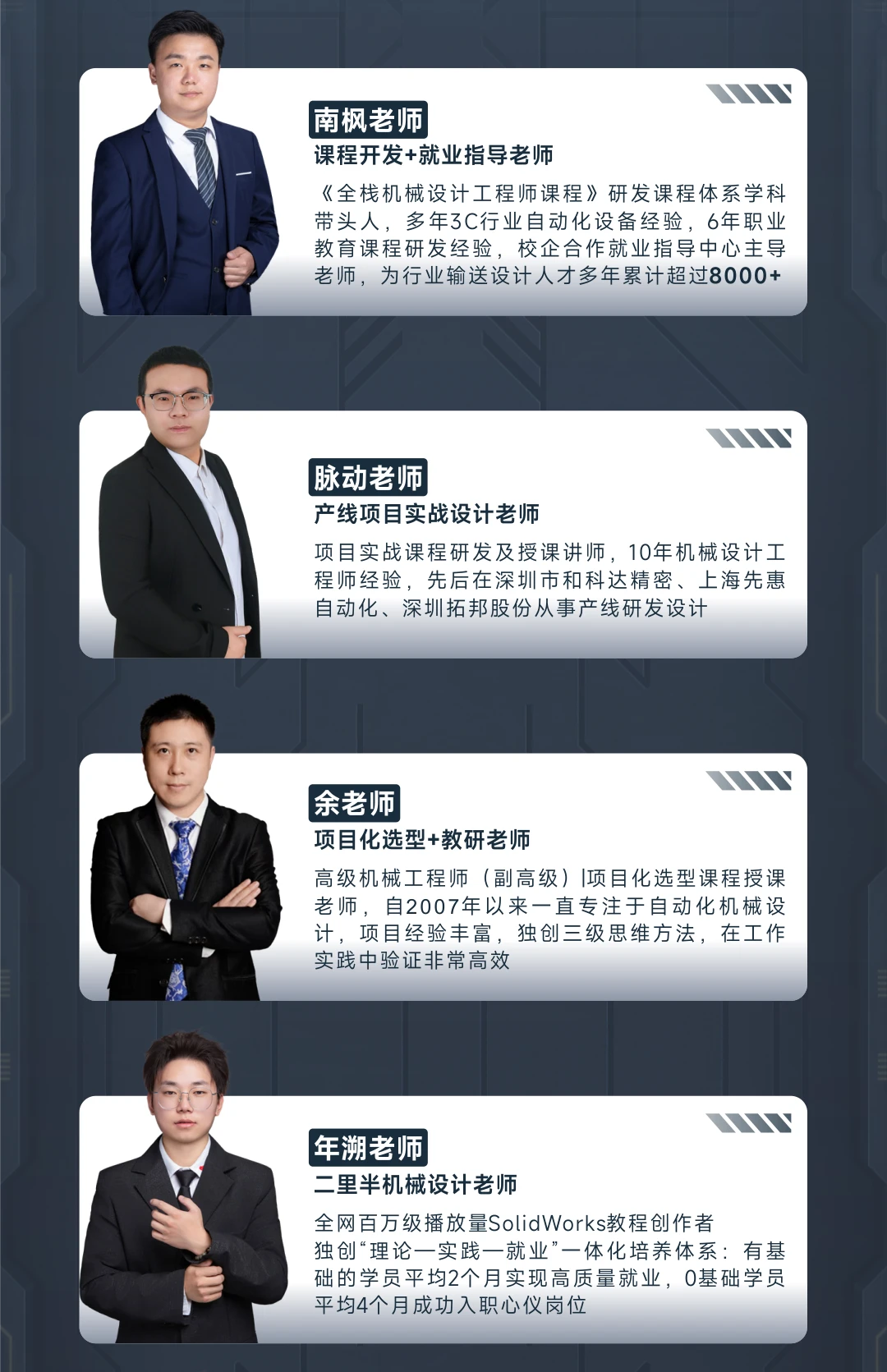 师资