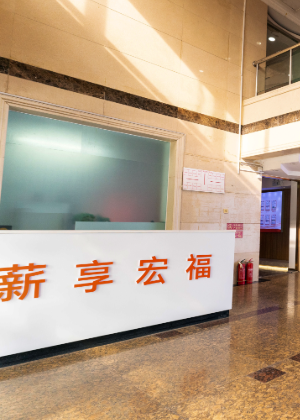 北京薪享宏福云计算学院