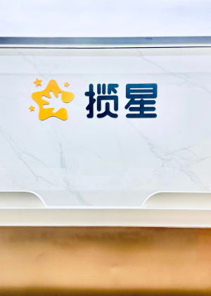 长沙揽星教育机构
