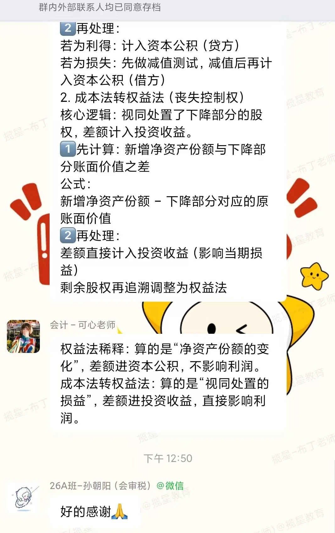 师资图片3