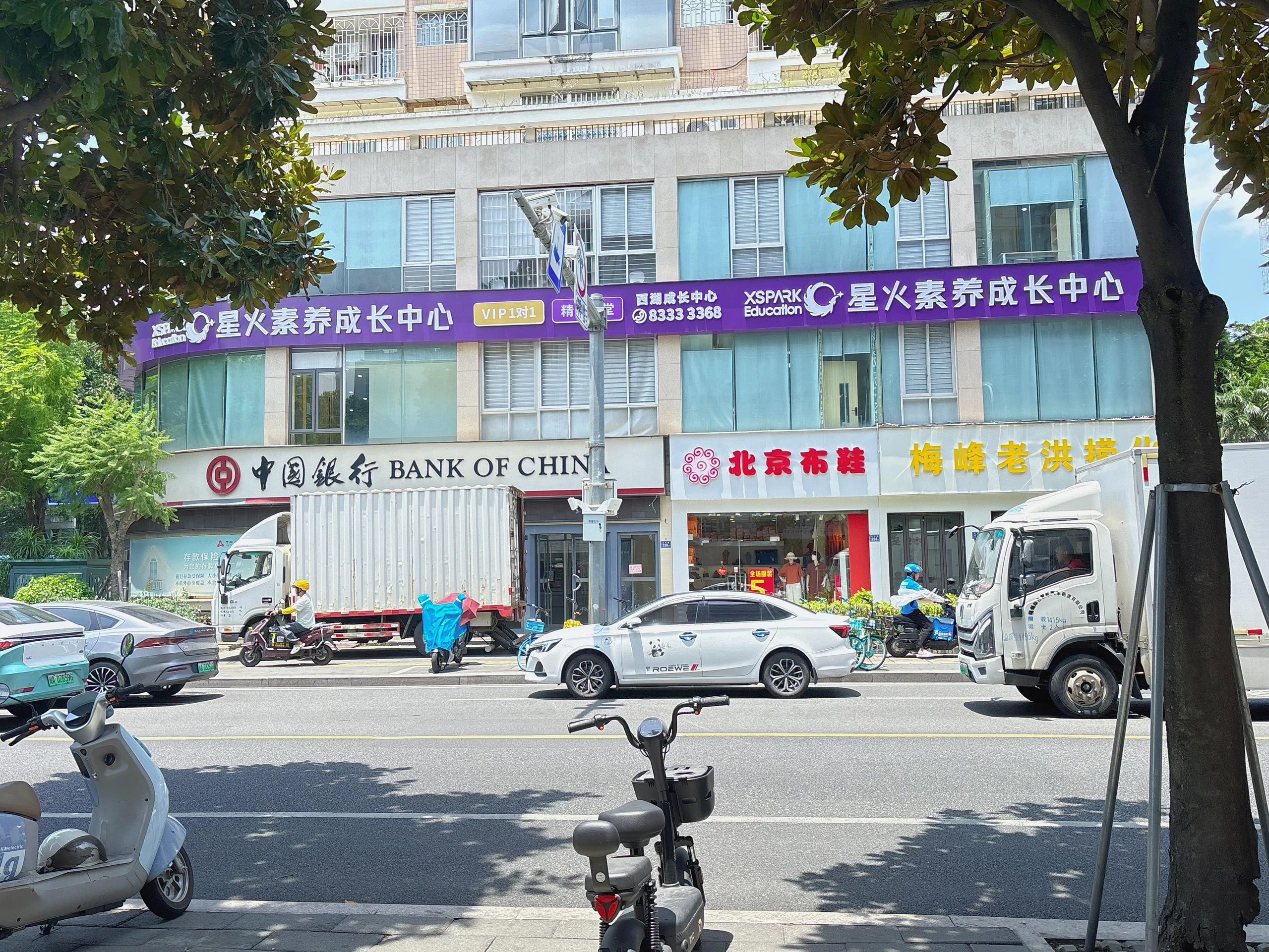 校园环境