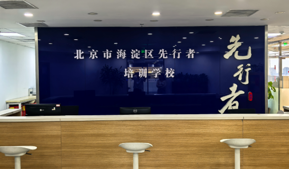 北京先行者培训学校复读班师资力量怎么样？