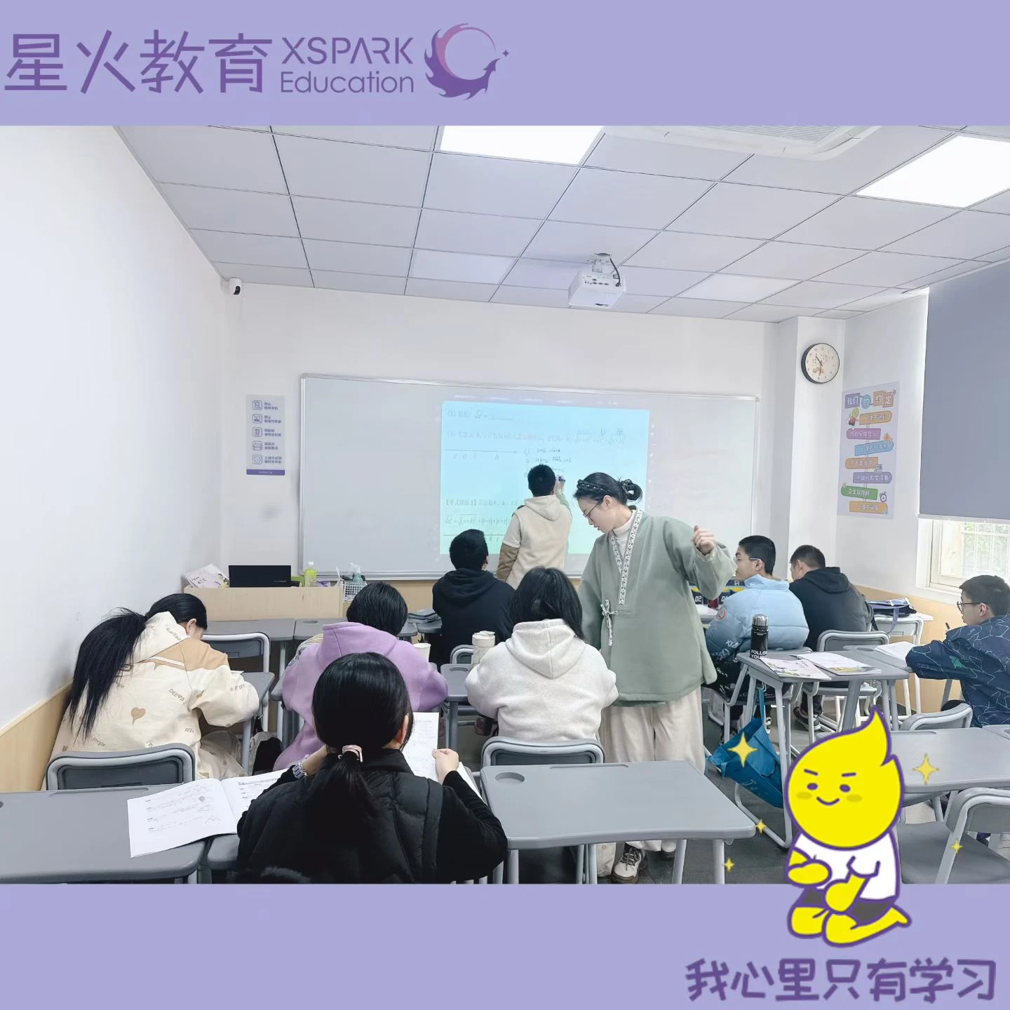 教学现场