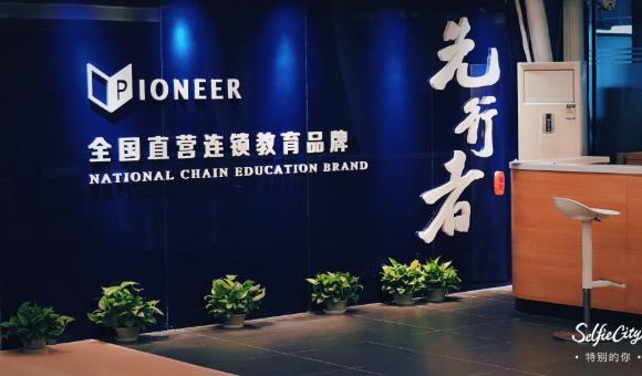 北京先行者培训学校教学环境一览