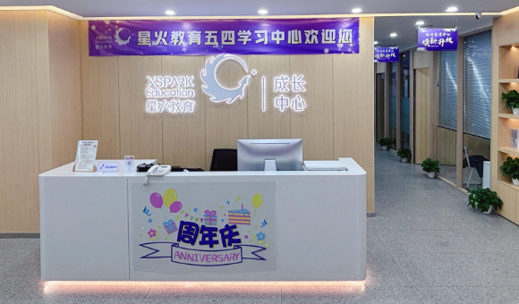 福州星火培训中心教学环境怎么样？学习氛围好不好？
