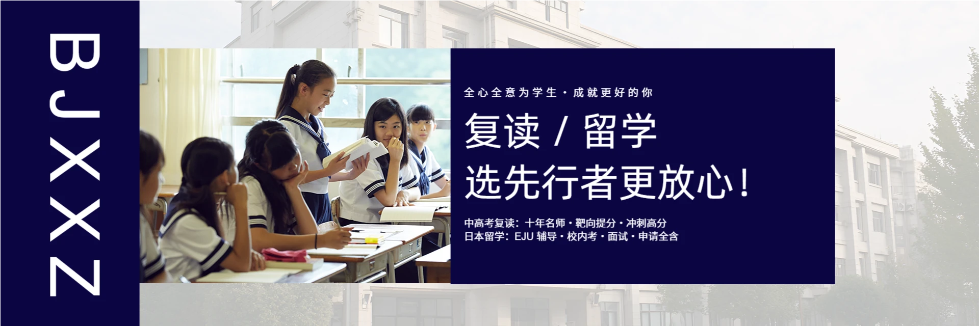 北京先行者培训学校