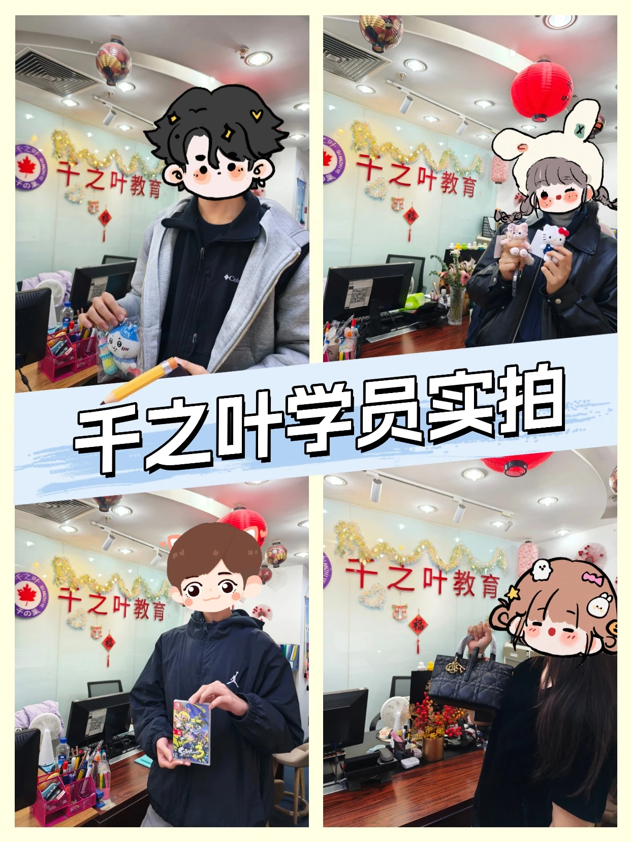 学员风采2