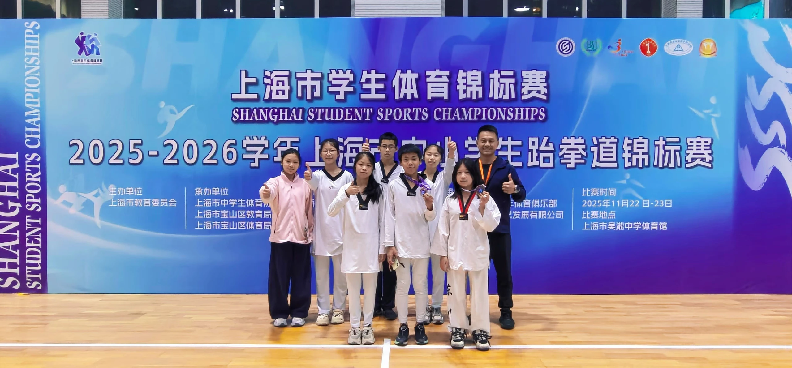 学生体育锦标赛