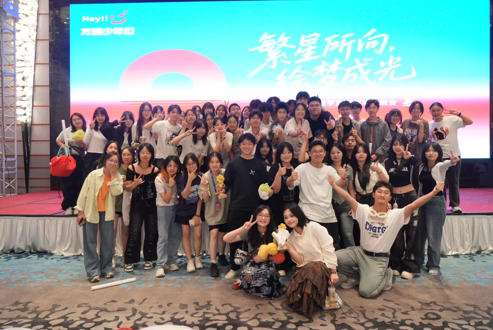 晚会活动