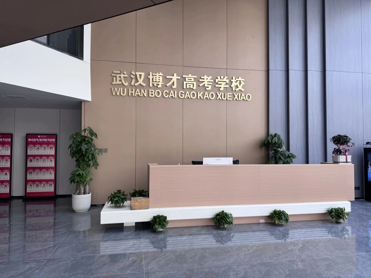 校园环境
