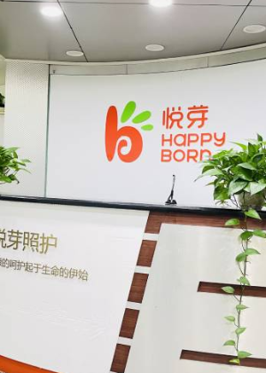 广州悦芽母婴服务培训学院